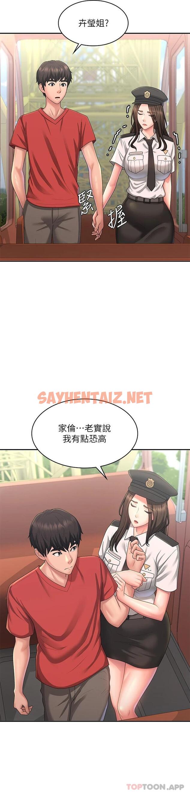 查看漫画青春期小阿姨 - 第41話-妳是不是想誘惑我 - sayhentaiz.net中的1119979图片