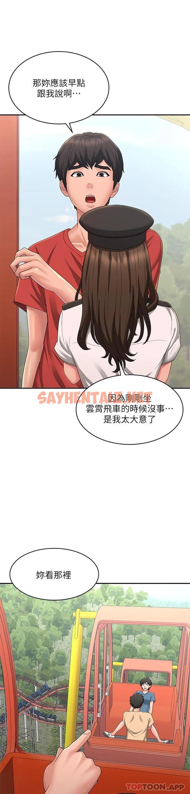 查看漫画青春期小阿姨 - 第41話-妳是不是想誘惑我 - sayhentaiz.net中的1119980图片