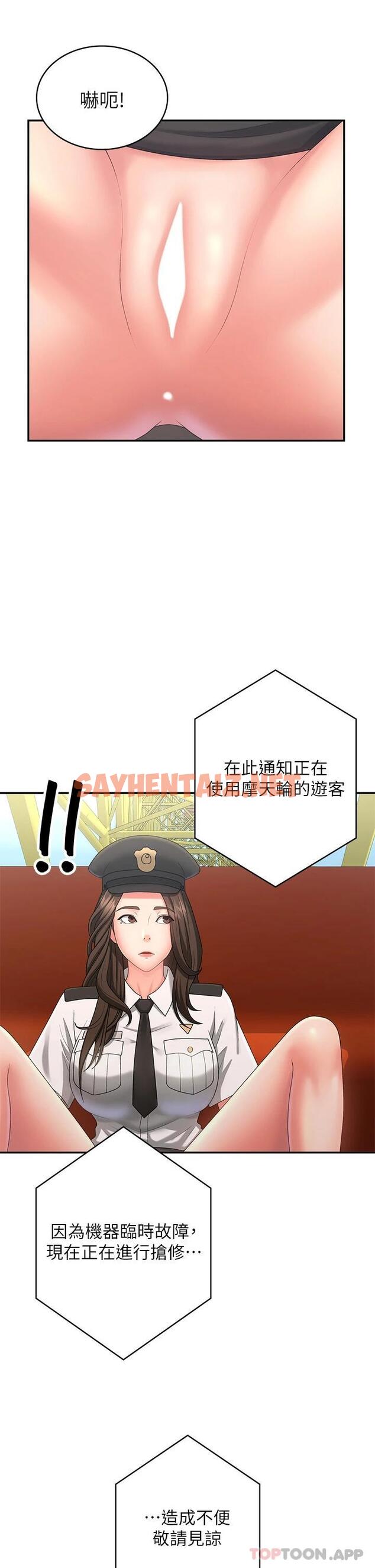 查看漫画青春期小阿姨 - 第41話-妳是不是想誘惑我 - sayhentaiz.net中的1119984图片