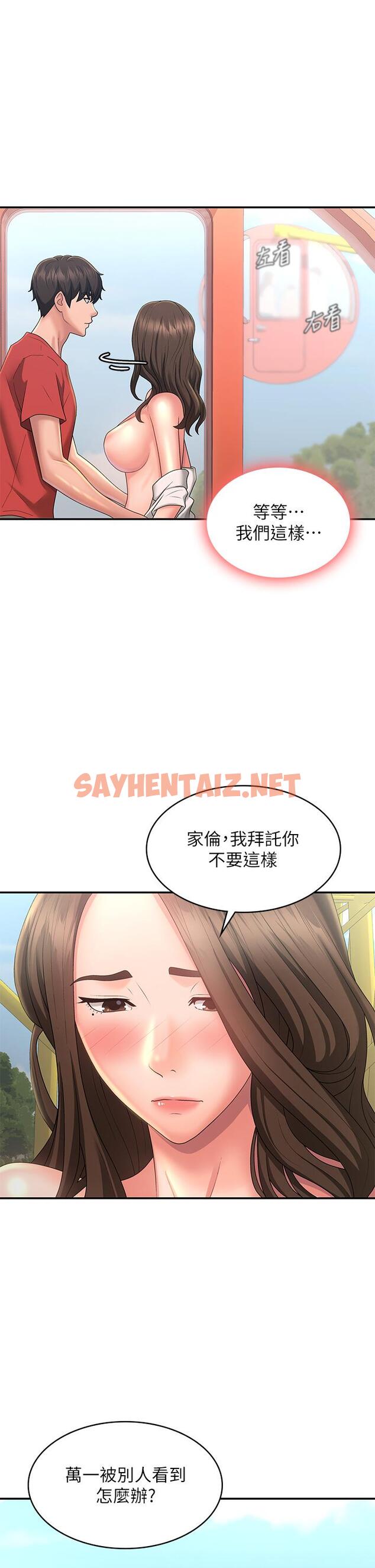 查看漫画青春期小阿姨 - 第42話-在摩天輪裡開幹 - sayhentaiz.net中的1125390图片