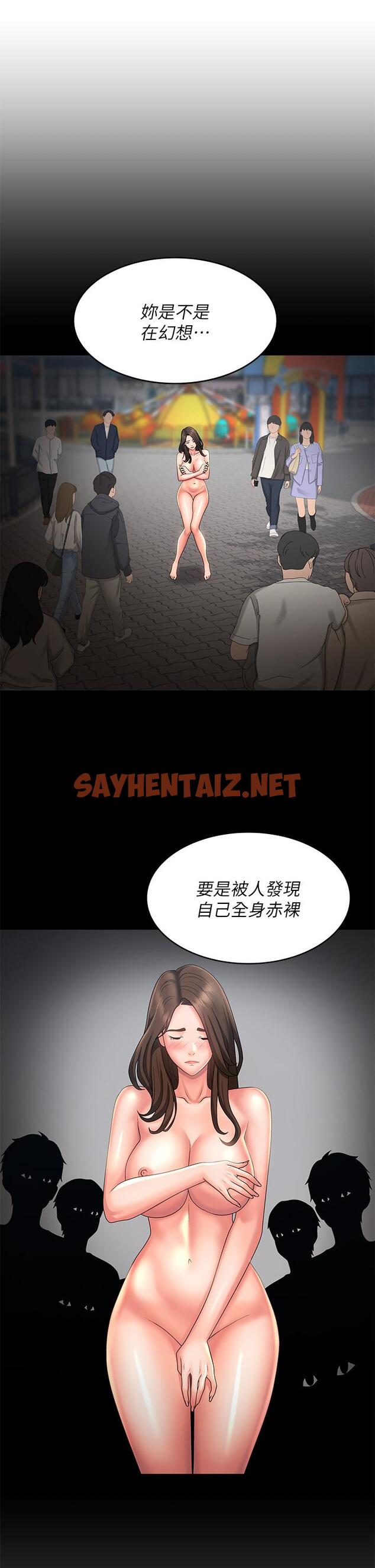 查看漫画青春期小阿姨 - 第42話-在摩天輪裡開幹 - sayhentaiz.net中的1125397图片