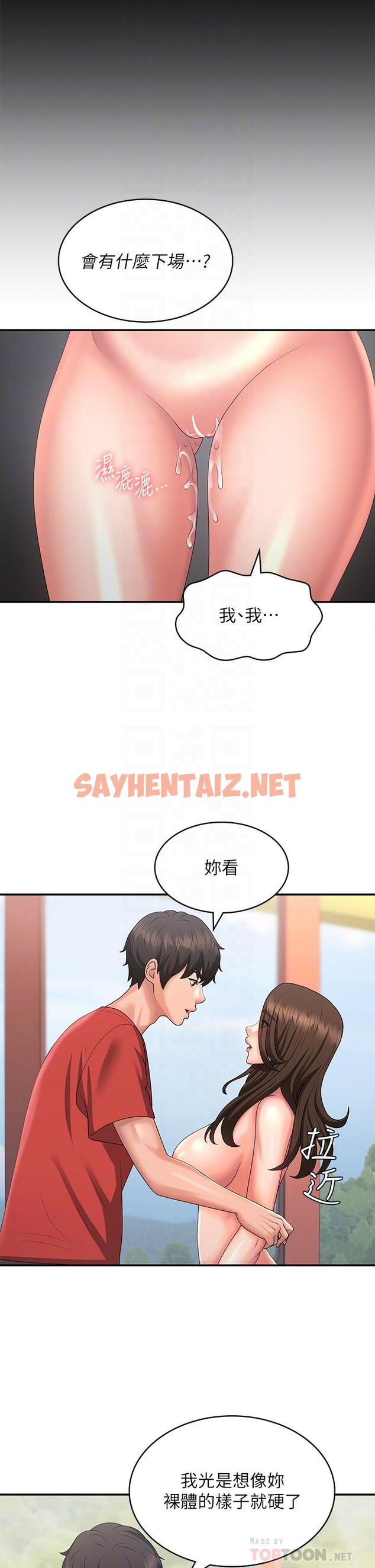 查看漫画青春期小阿姨 - 第42話-在摩天輪裡開幹 - sayhentaiz.net中的1125398图片