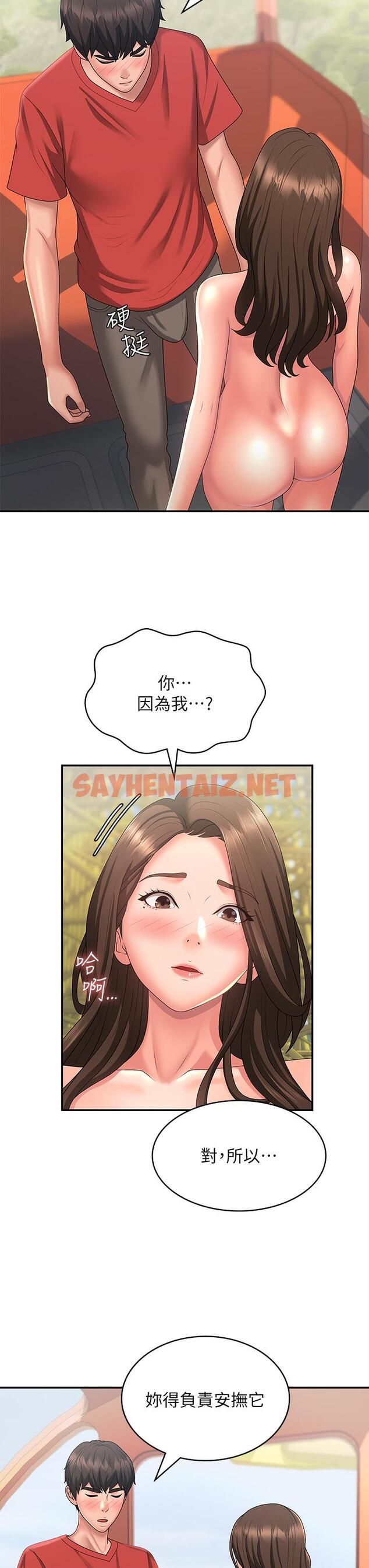 查看漫画青春期小阿姨 - 第42話-在摩天輪裡開幹 - sayhentaiz.net中的1125399图片