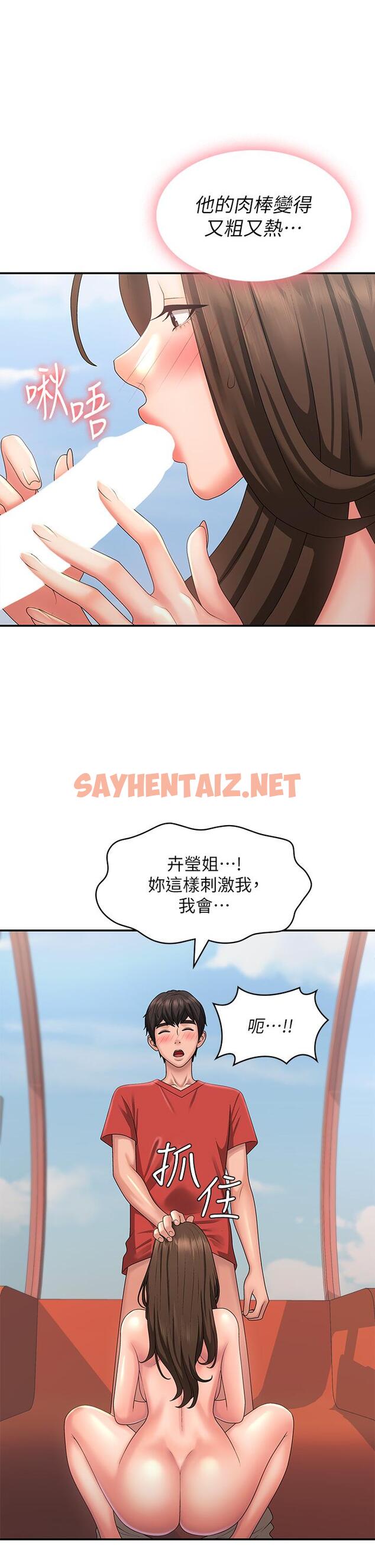 查看漫画青春期小阿姨 - 第42話-在摩天輪裡開幹 - sayhentaiz.net中的1125405图片