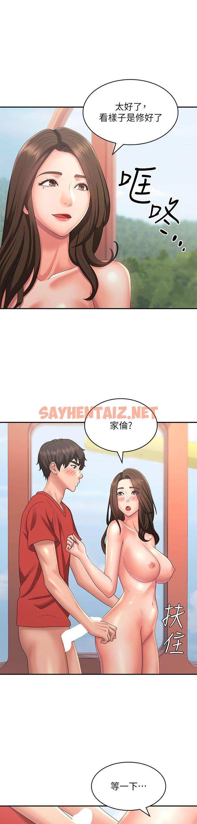 查看漫画青春期小阿姨 - 第42話-在摩天輪裡開幹 - sayhentaiz.net中的1125409图片