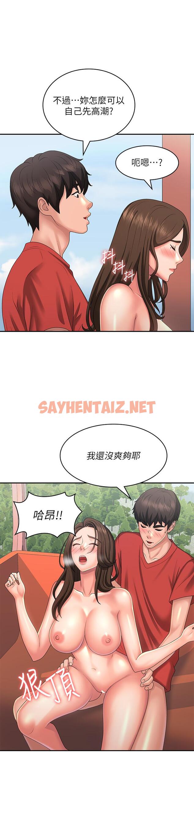 查看漫画青春期小阿姨 - 第42話-在摩天輪裡開幹 - sayhentaiz.net中的1125417图片