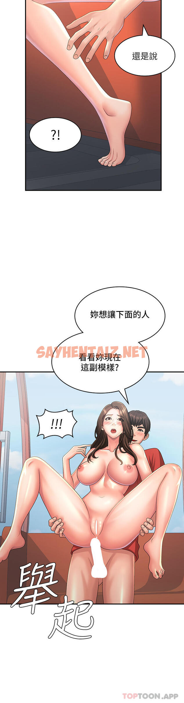 查看漫画青春期小阿姨 - 第43話-淫水氾濫的變態人妻 - sayhentaiz.net中的1129688图片