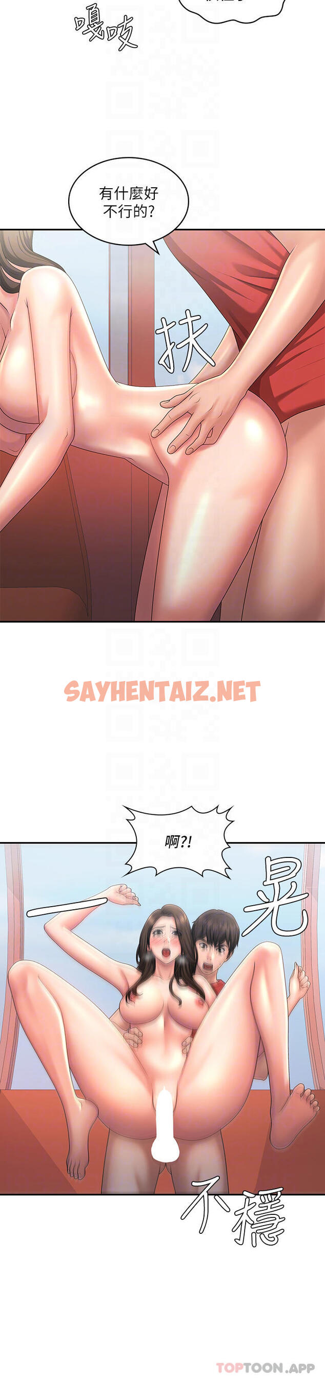 查看漫画青春期小阿姨 - 第43話-淫水氾濫的變態人妻 - sayhentaiz.net中的1129696图片