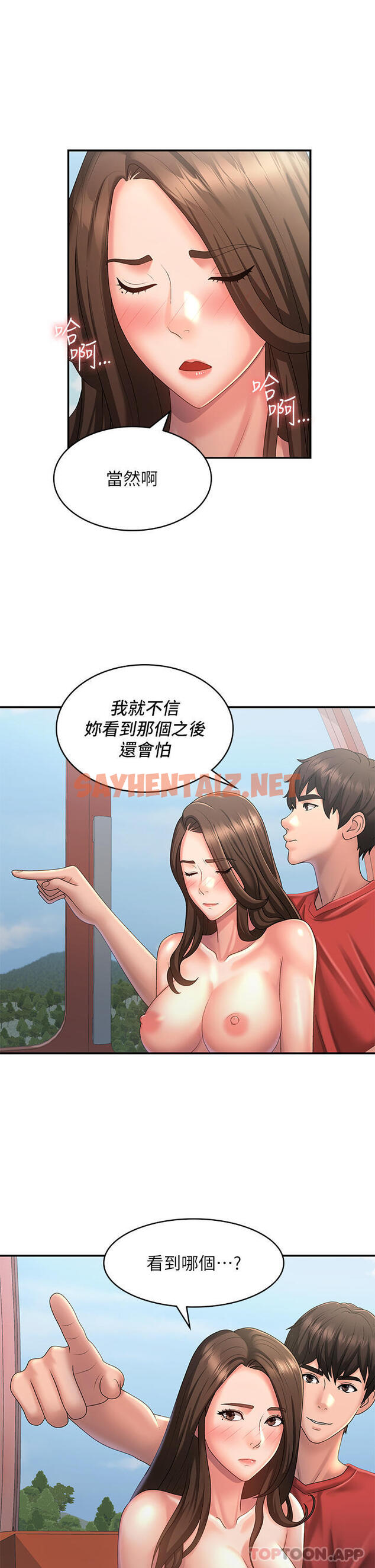 查看漫画青春期小阿姨 - 第43話-淫水氾濫的變態人妻 - sayhentaiz.net中的1129702图片