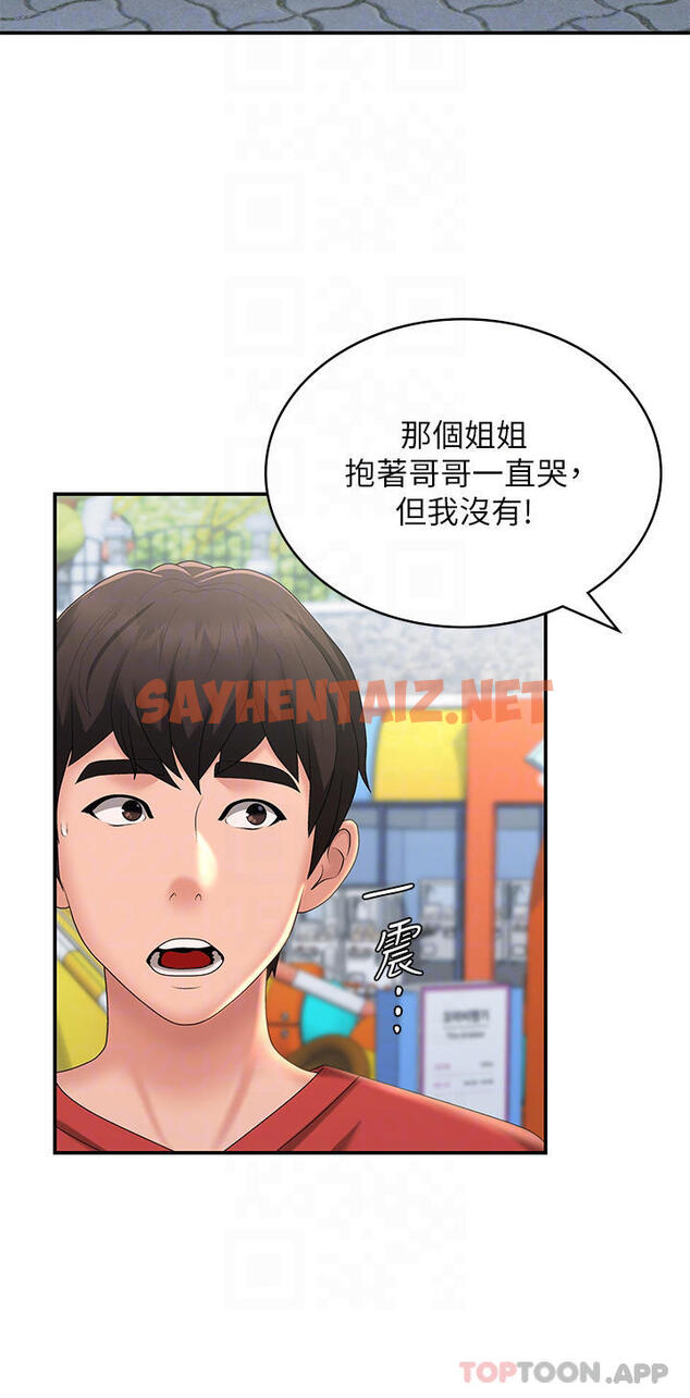 查看漫画青春期小阿姨 - 第43話-淫水氾濫的變態人妻 - sayhentaiz.net中的1129712图片