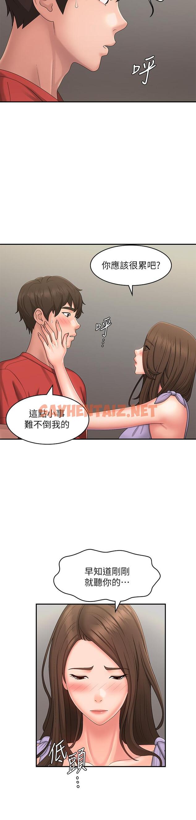 查看漫画青春期小阿姨 - 第44話-小媽的重磅宣言 - sayhentaiz.net中的1134053图片