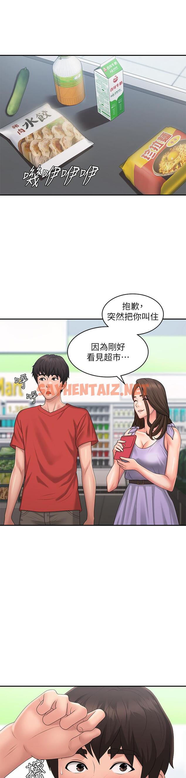 查看漫画青春期小阿姨 - 第44話-小媽的重磅宣言 - sayhentaiz.net中的1134055图片