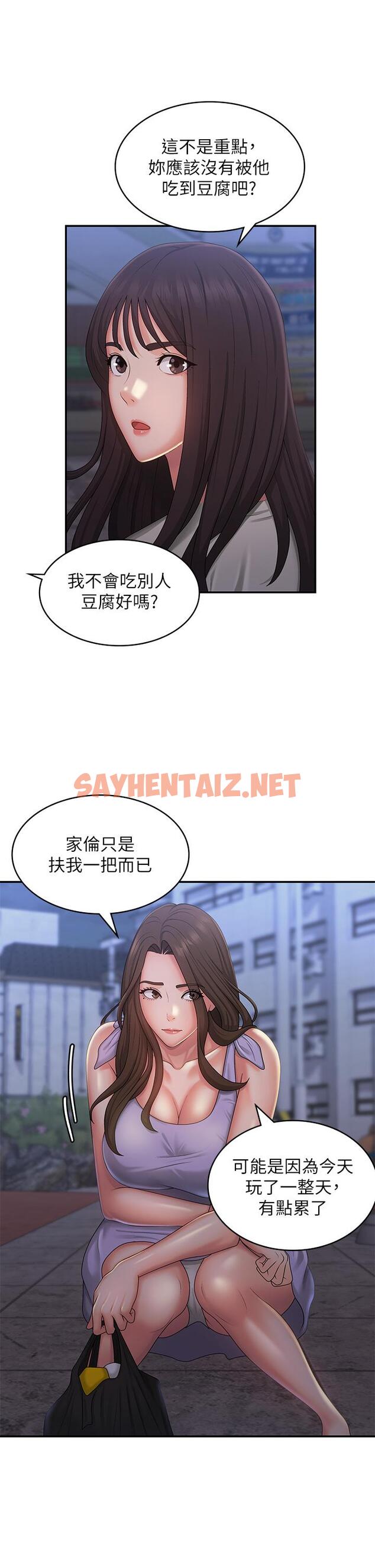 查看漫画青春期小阿姨 - 第44話-小媽的重磅宣言 - sayhentaiz.net中的1134064图片