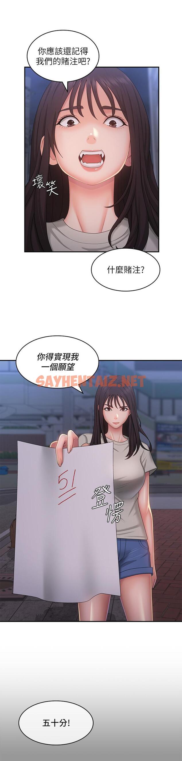 查看漫画青春期小阿姨 - 第44話-小媽的重磅宣言 - sayhentaiz.net中的1134067图片