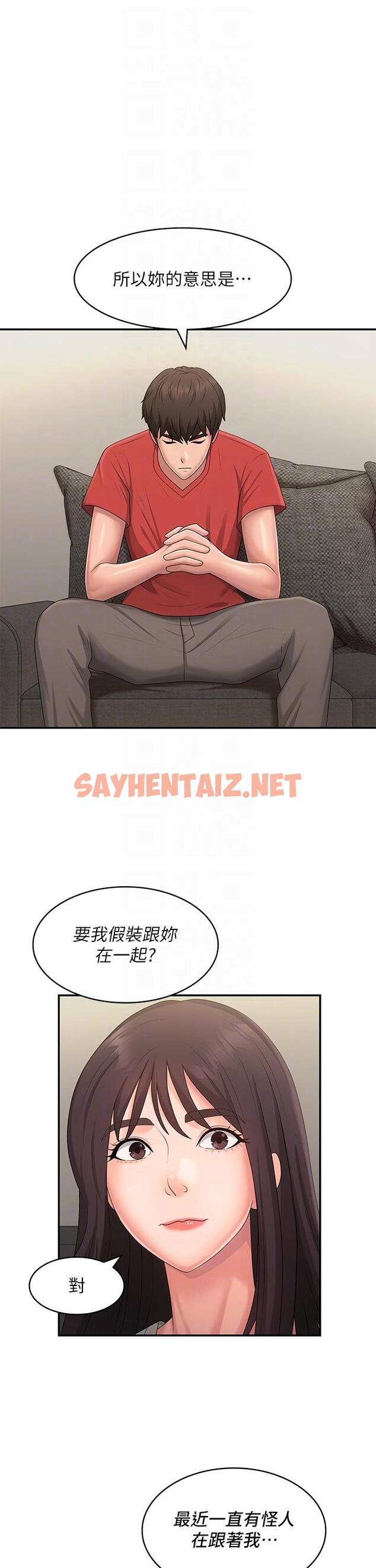 查看漫画青春期小阿姨 - 第44話-小媽的重磅宣言 - sayhentaiz.net中的1134070图片