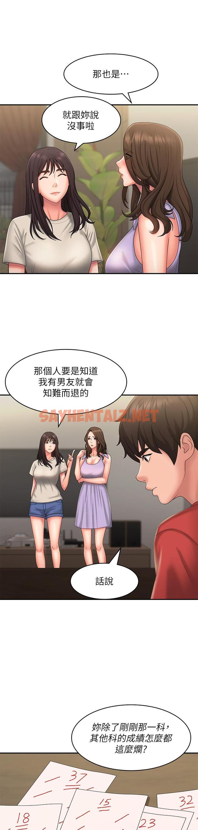 查看漫画青春期小阿姨 - 第44話-小媽的重磅宣言 - sayhentaiz.net中的1134073图片