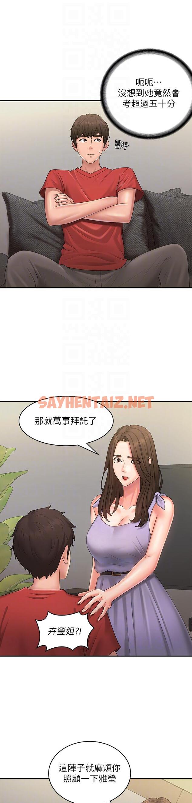 查看漫画青春期小阿姨 - 第44話-小媽的重磅宣言 - sayhentaiz.net中的1134076图片