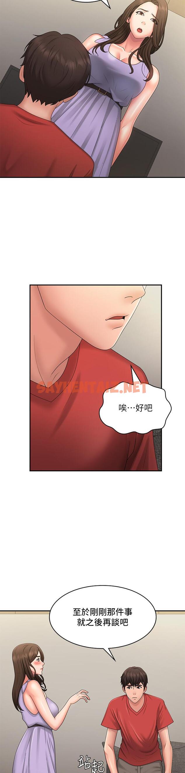 查看漫画青春期小阿姨 - 第44話-小媽的重磅宣言 - sayhentaiz.net中的1134077图片