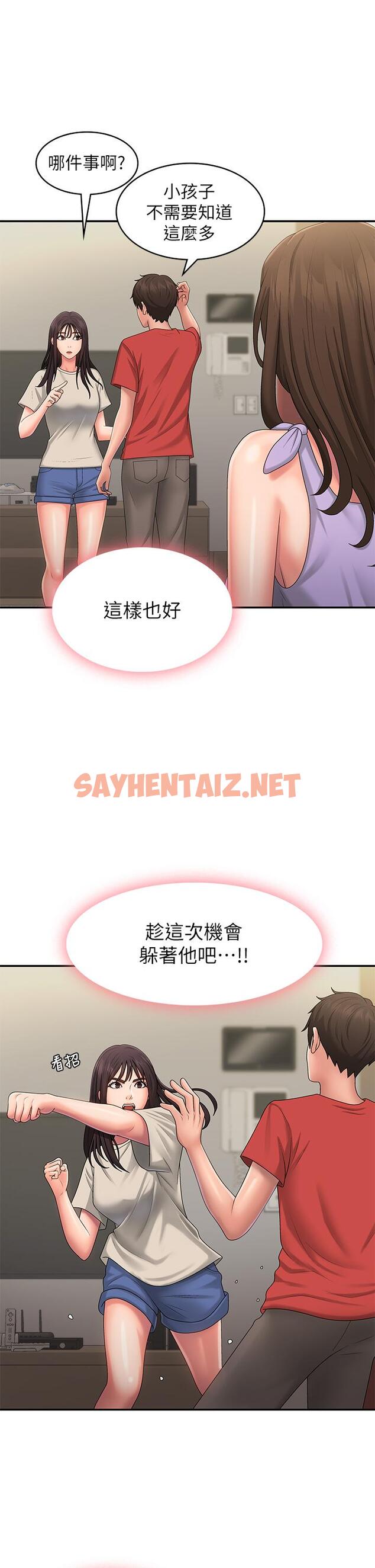 查看漫画青春期小阿姨 - 第44話-小媽的重磅宣言 - sayhentaiz.net中的1134079图片