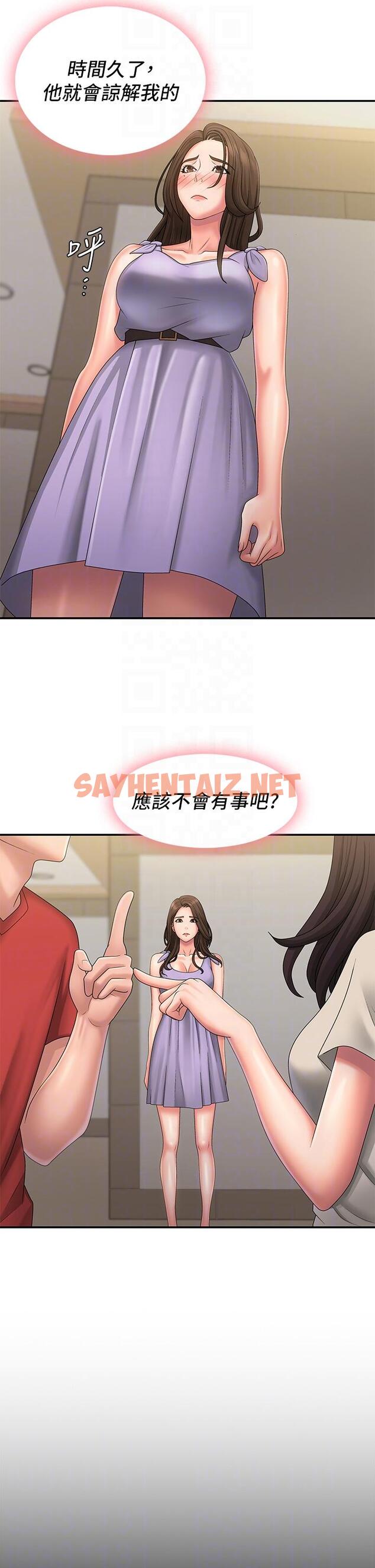 查看漫画青春期小阿姨 - 第44話-小媽的重磅宣言 - sayhentaiz.net中的1134080图片