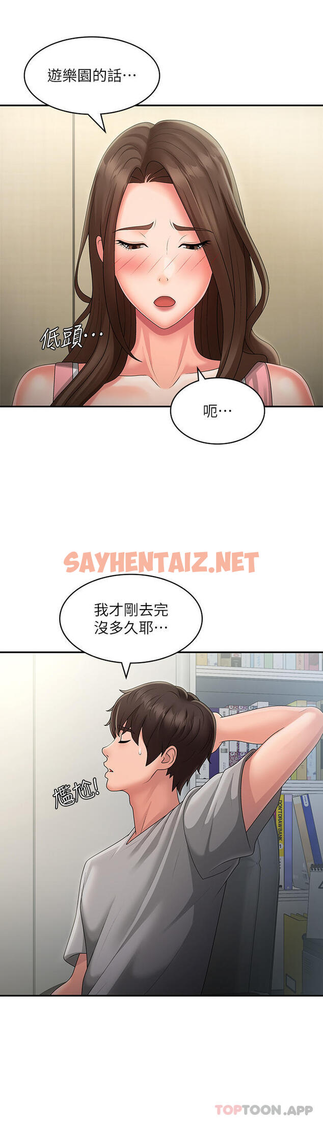 查看漫画青春期小阿姨 - 第45話-讓小頭爆炸的約會 - sayhentaiz.net中的1144565图片