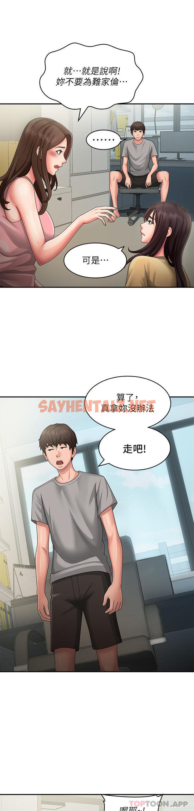 查看漫画青春期小阿姨 - 第45話-讓小頭爆炸的約會 - sayhentaiz.net中的1144566图片