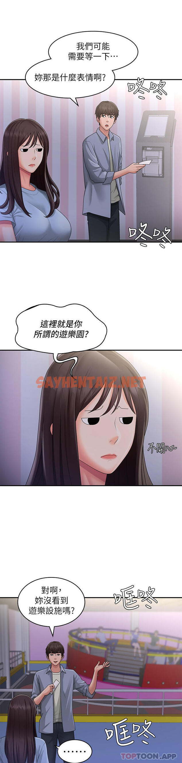 查看漫画青春期小阿姨 - 第45話-讓小頭爆炸的約會 - sayhentaiz.net中的1144570图片