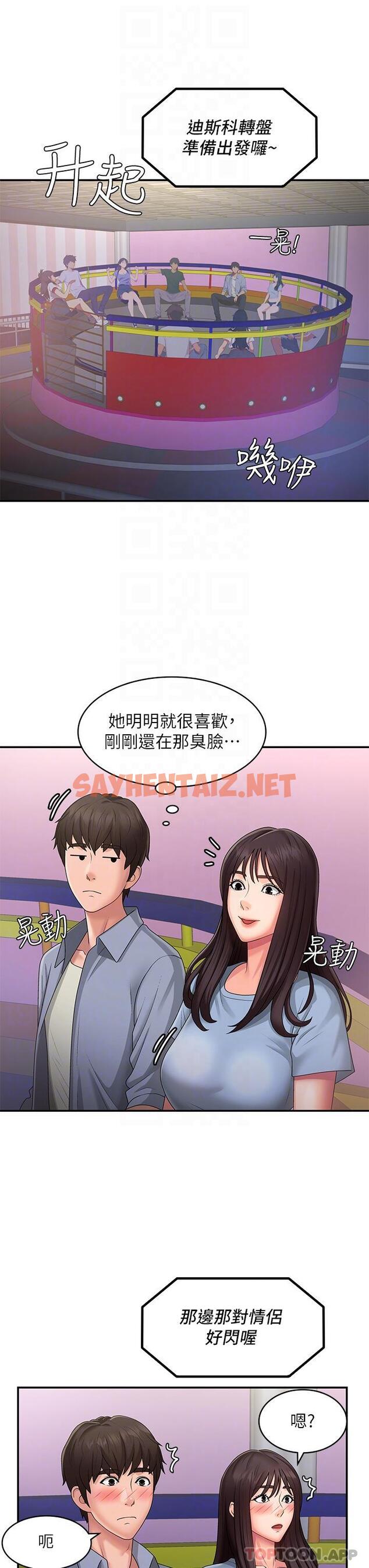 查看漫画青春期小阿姨 - 第45話-讓小頭爆炸的約會 - sayhentaiz.net中的1144572图片