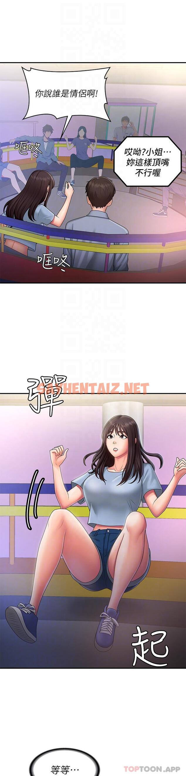 查看漫画青春期小阿姨 - 第45話-讓小頭爆炸的約會 - sayhentaiz.net中的1144574图片