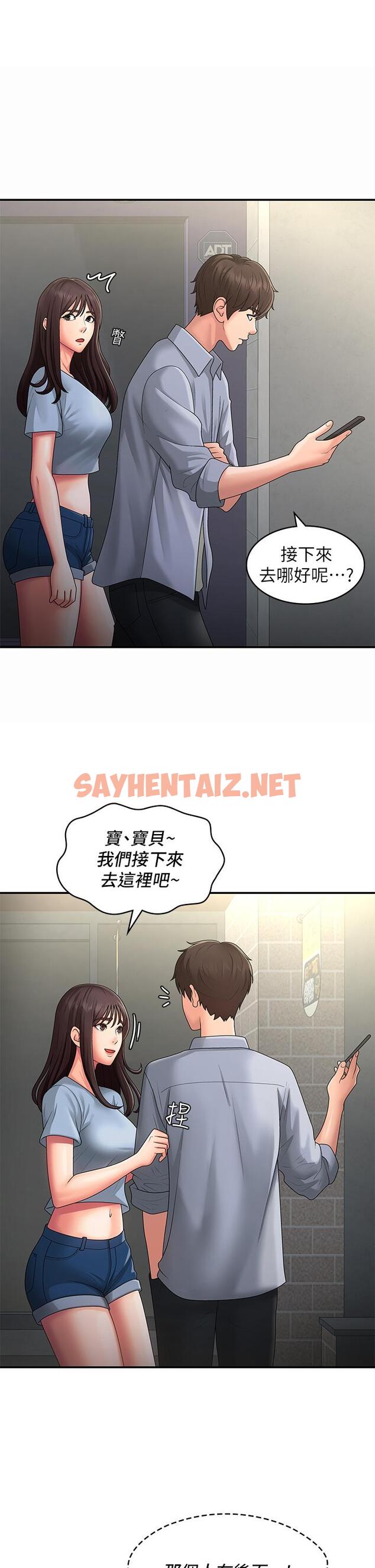 查看漫画青春期小阿姨 - 第46話-我幫妳鬆一下 - sayhentaiz.net中的1150638图片