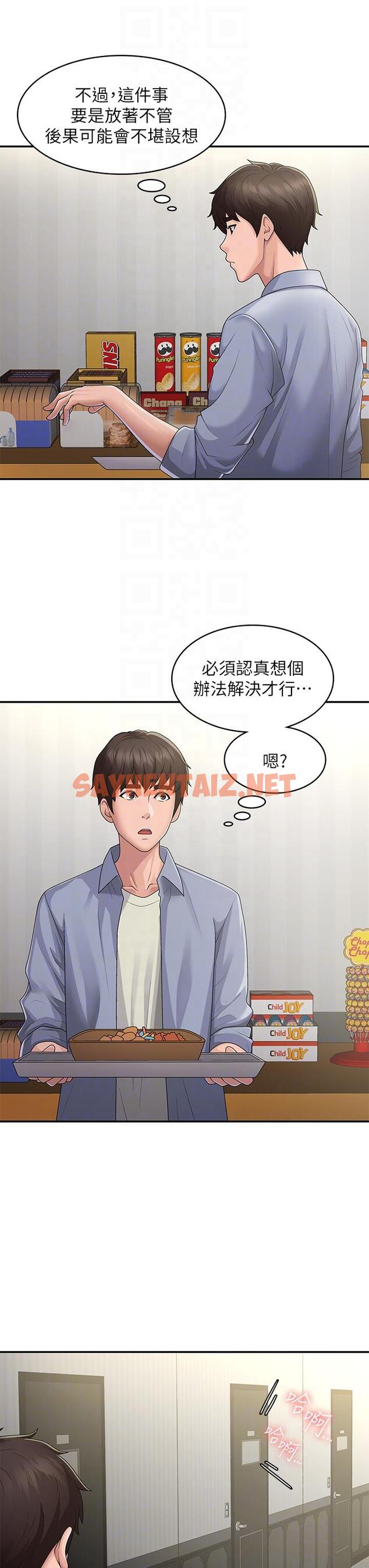 查看漫画青春期小阿姨 - 第46話-我幫妳鬆一下 - sayhentaiz.net中的1150647图片