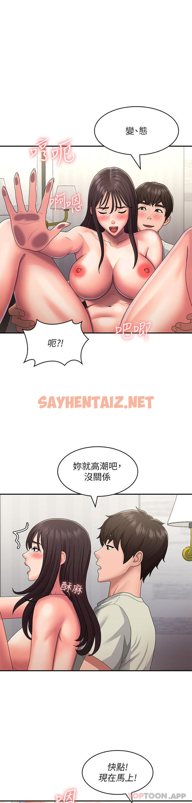 查看漫画青春期小阿姨 - 第48話-貪戀肉棒的姐妹花 - tymanga.com中的1161303图片