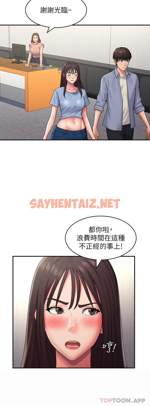 查看漫画青春期小阿姨 - 第48話-貪戀肉棒的姐妹花 - tymanga.com中的1161309图片