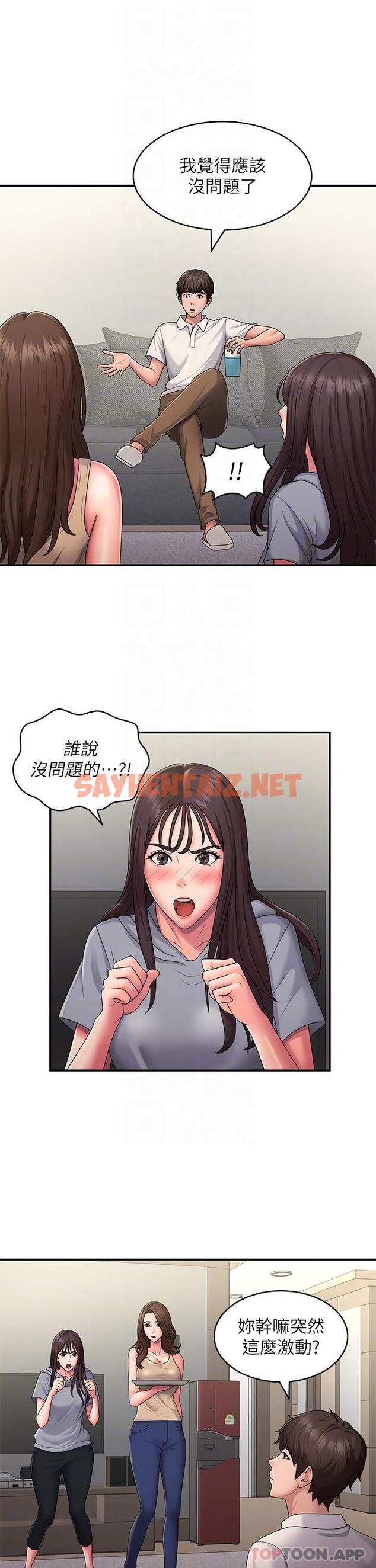 查看漫画青春期小阿姨 - 第48話-貪戀肉棒的姐妹花 - tymanga.com中的1161324图片