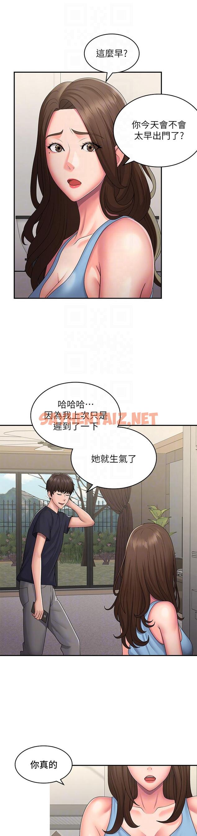 查看漫画青春期小阿姨 - 第49話-我的身心靈都是你的 - tymanga.com中的1165527图片