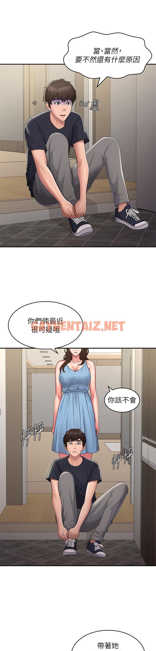 查看漫画青春期小阿姨 - 第49話-我的身心靈都是你的 - tymanga.com中的1165529图片