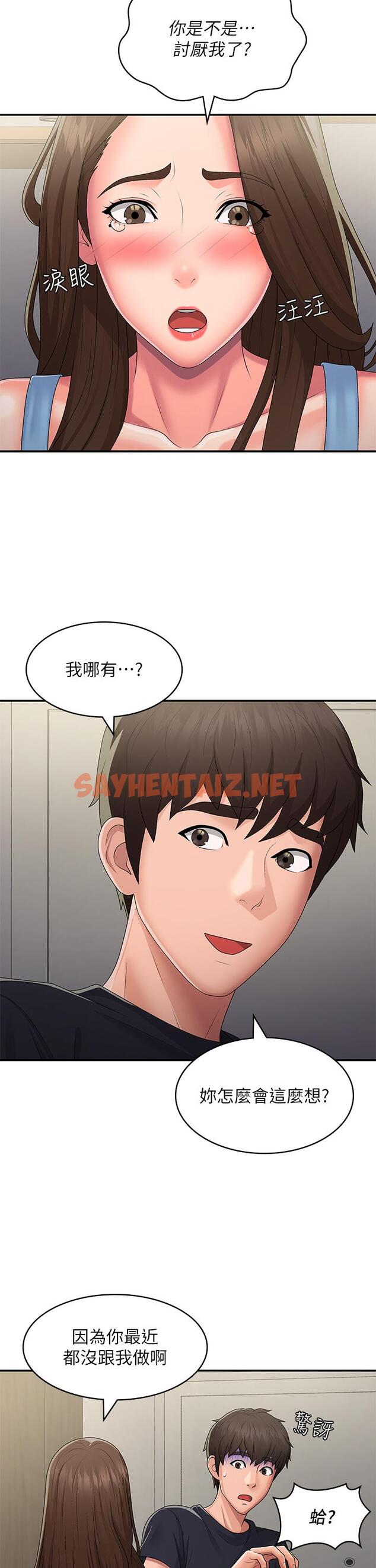 查看漫画青春期小阿姨 - 第49話-我的身心靈都是你的 - tymanga.com中的1165538图片