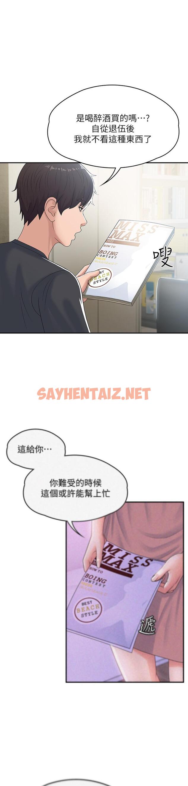 查看漫画青春期小阿姨 - 第5話-柔軟又富有彈性的雙腿之間 - sayhentaiz.net中的896831图片