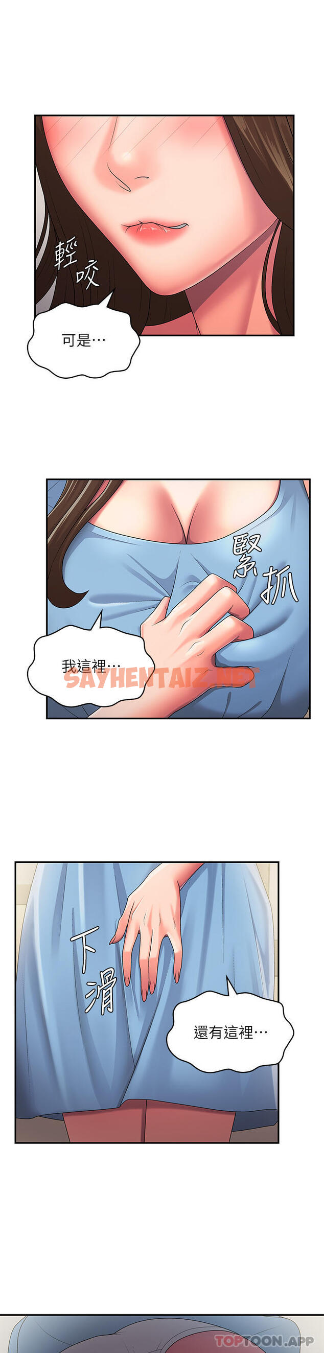 查看漫画青春期小阿姨 - 第50話-酥癢難耐的小穴 - tymanga.com中的1170227图片