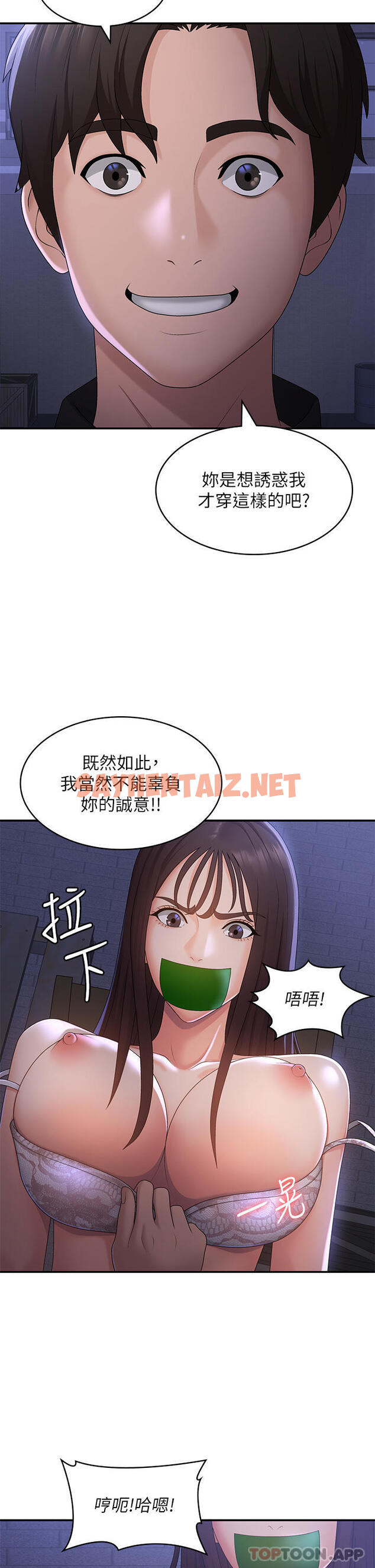 查看漫画青春期小阿姨 - 第53話-和變態一決高下 - tymanga.com中的1181093图片