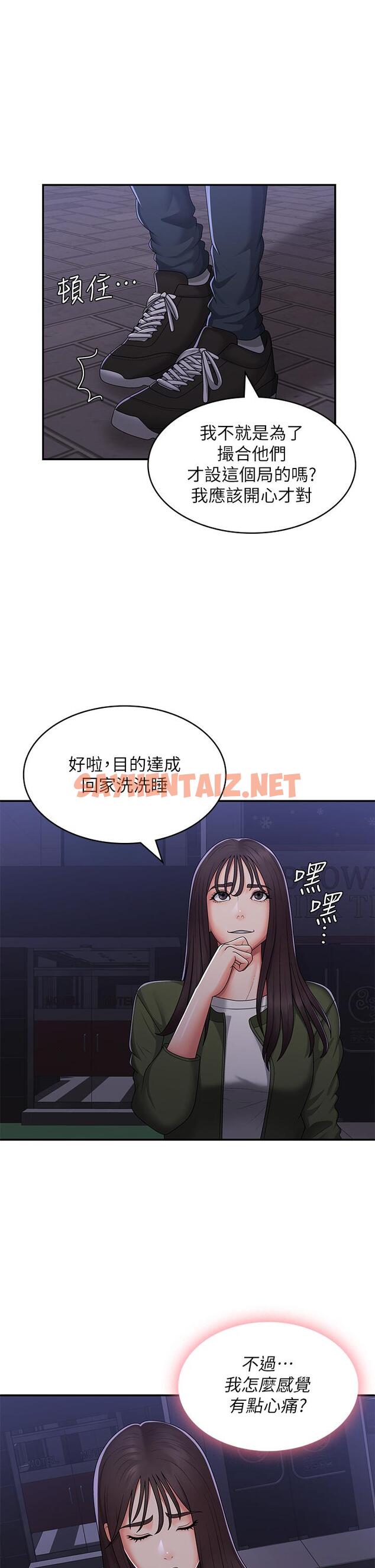 查看漫画青春期小阿姨 - 第59話-坦誠相見的兩人 - tymanga.com中的1217183图片