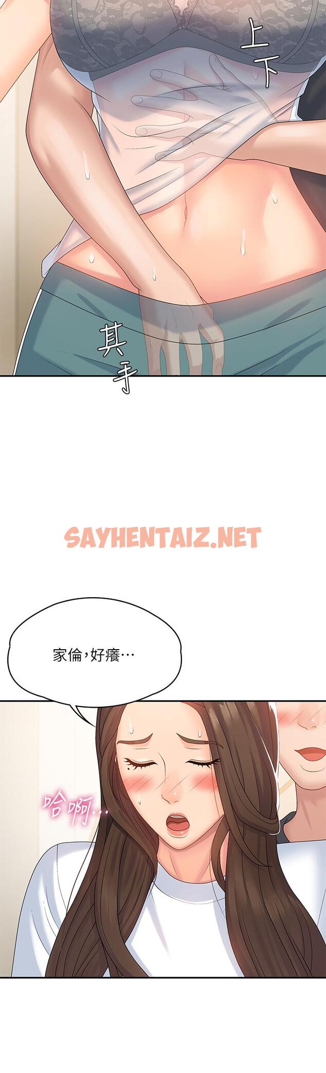 查看漫画青春期小阿姨 - 第6話-我不會放進去（才怪） - sayhentaiz.net中的896853图片