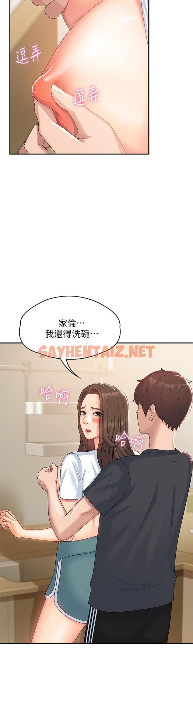 查看漫画青春期小阿姨 - 第6話-我不會放進去（才怪） - sayhentaiz.net中的896857图片