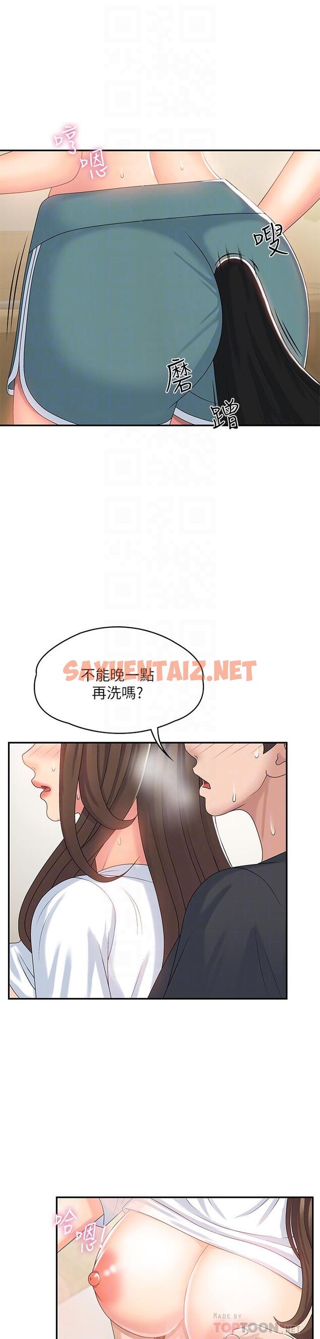 查看漫画青春期小阿姨 - 第6話-我不會放進去（才怪） - sayhentaiz.net中的896858图片