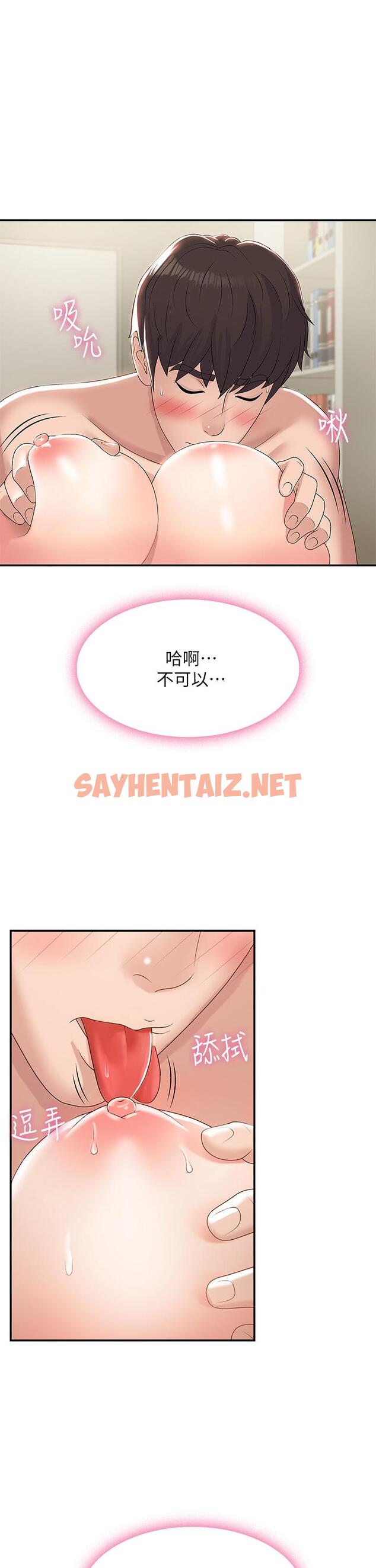 查看漫画青春期小阿姨 - 第6話-我不會放進去（才怪） - sayhentaiz.net中的896867图片