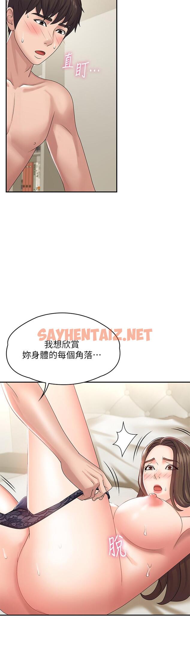 查看漫画青春期小阿姨 - 第6話-我不會放進去（才怪） - sayhentaiz.net中的896875图片