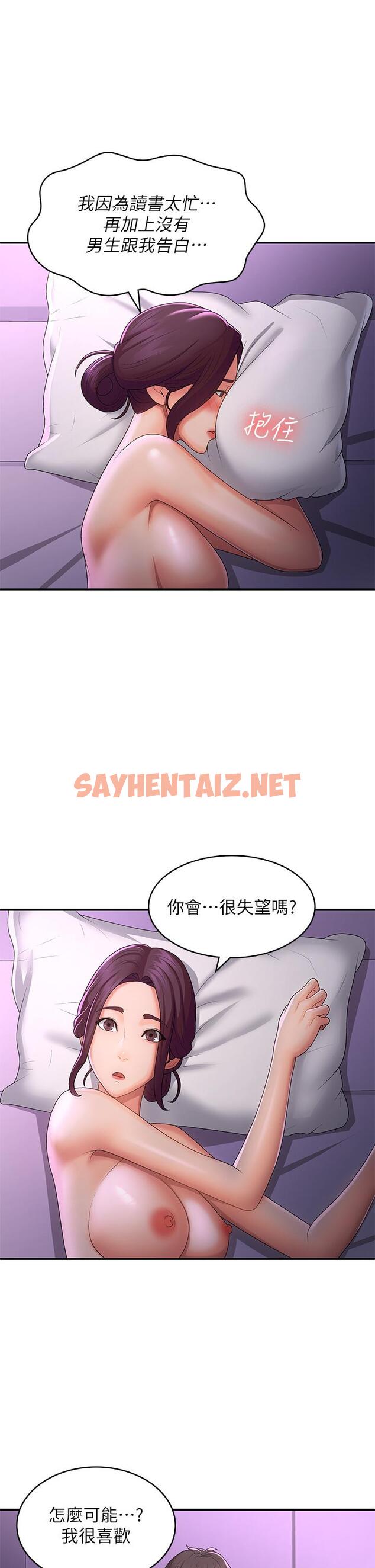 查看漫画青春期小阿姨 - 第60話-嗷嗷待督的處女鮑 - tymanga.com中的1224860图片