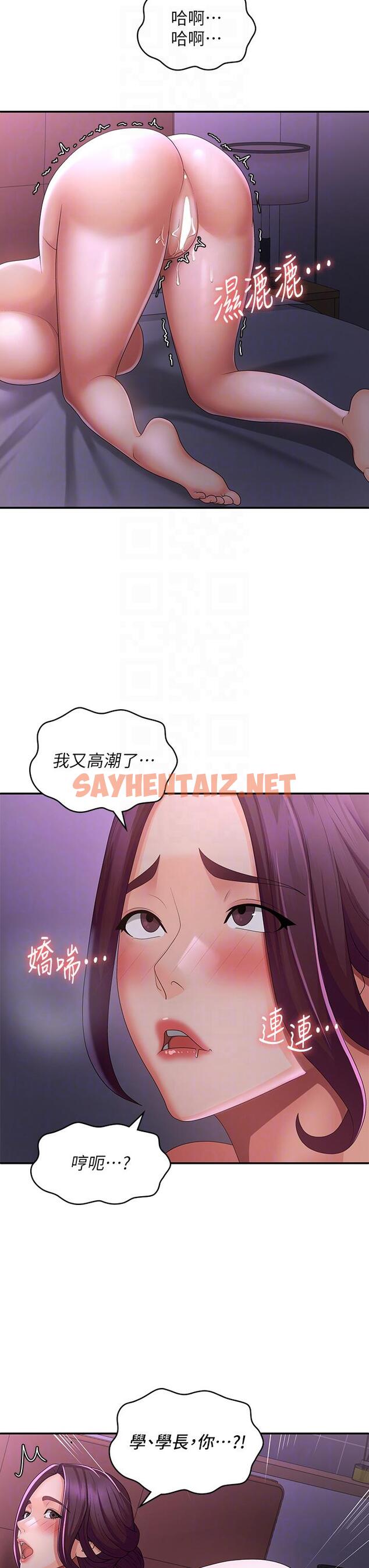 查看漫画青春期小阿姨 - 第61話-學長，我還要！ - tymanga.com中的1232035图片