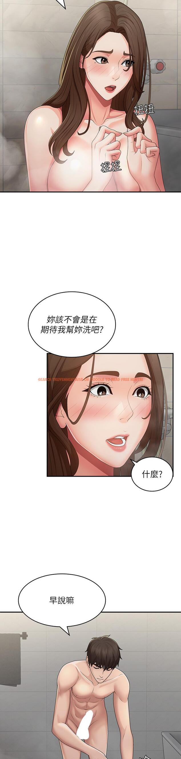 查看漫画青春期小阿姨 - 第64話-卉瑩，我來幫妳洗！ - tymanga.com中的1254160图片