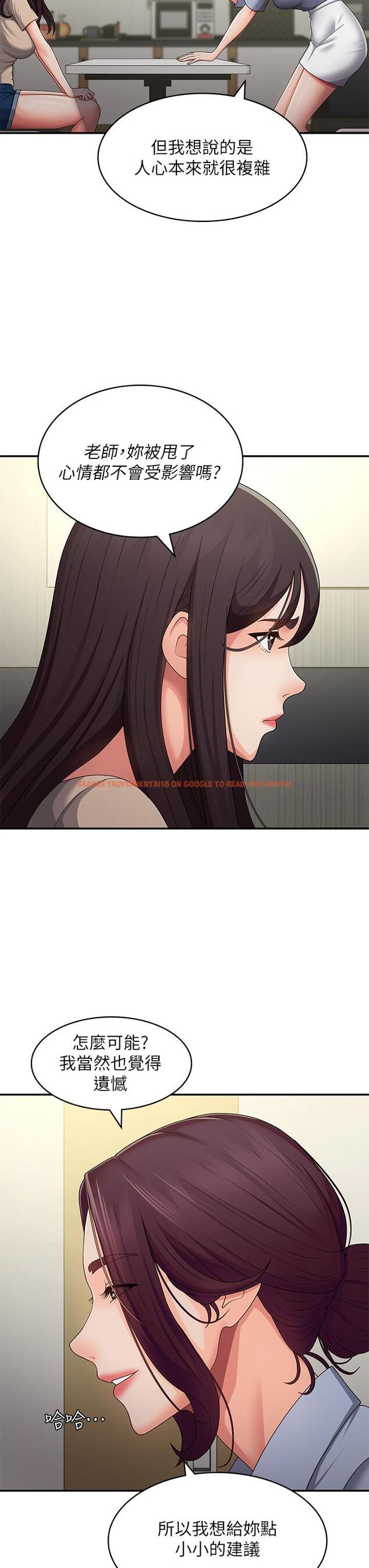 查看漫画青春期小阿姨 - 第64話-卉瑩，我來幫妳洗！ - tymanga.com中的1254174图片